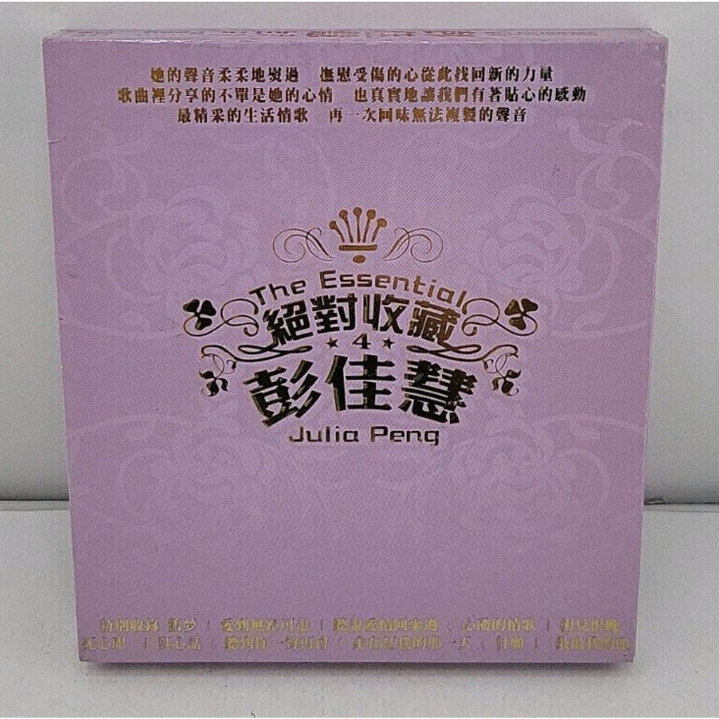The Essential Julia Peng CD
