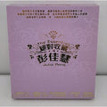 The Essential Julia Peng CD