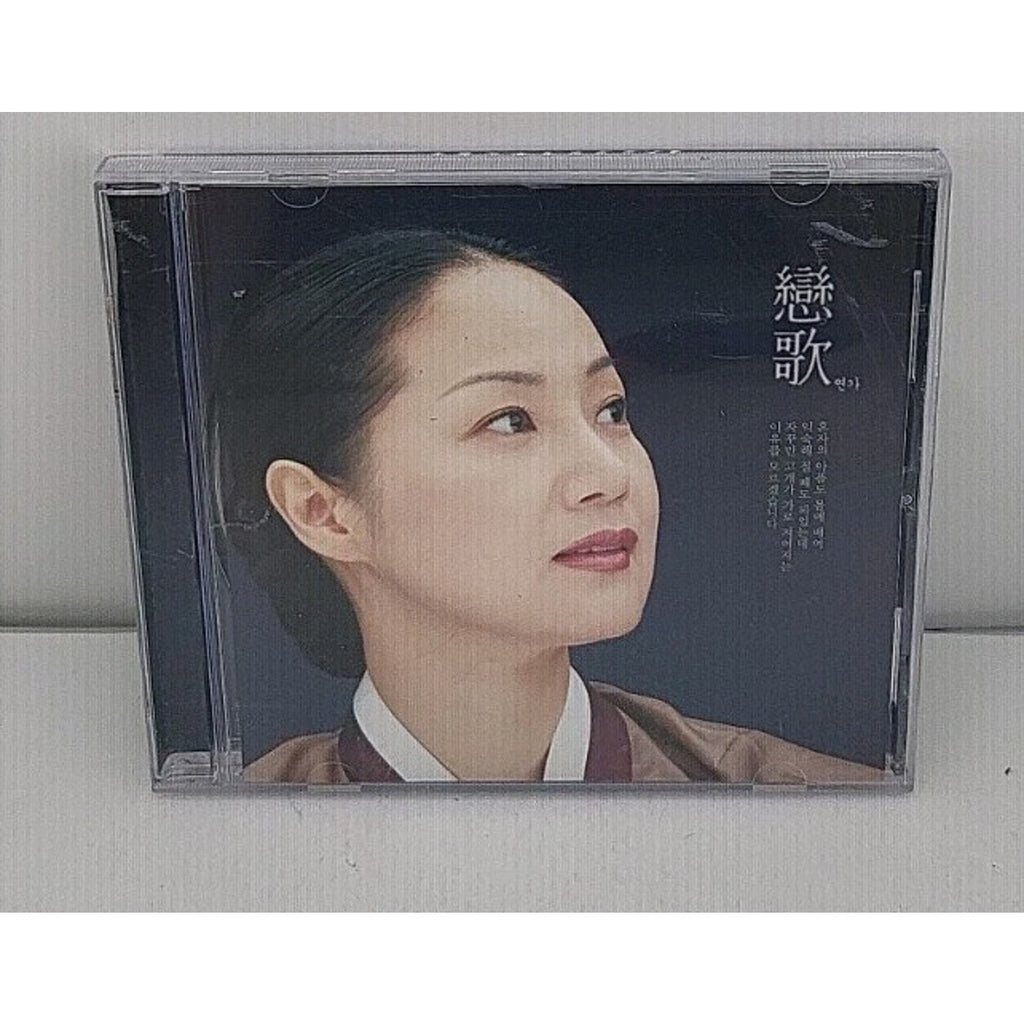Love Song by Kim Youngim CD