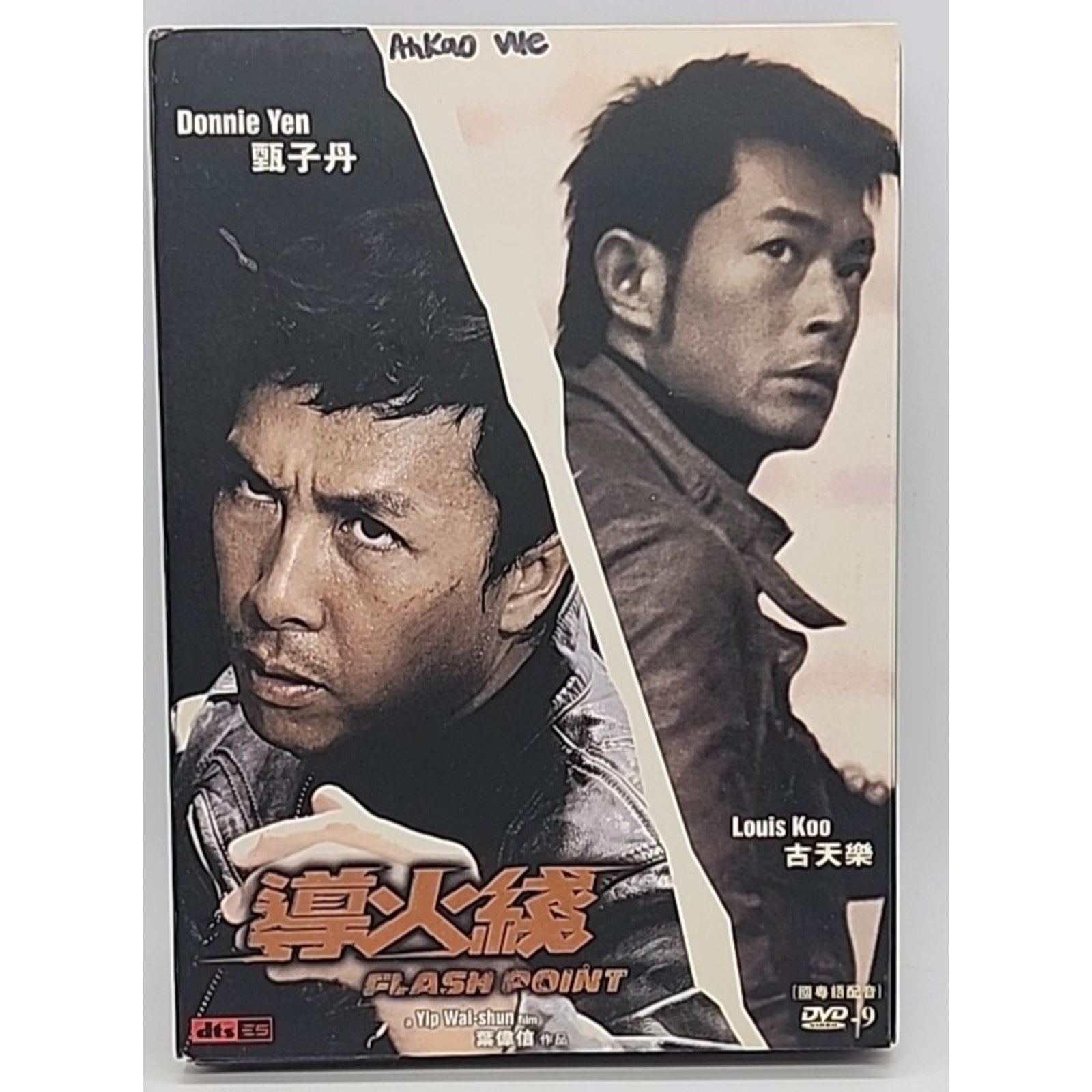 FLASH POINT DVD - Region 3 - Cantonese w/ English subs Donnie Yen/Louis Koo