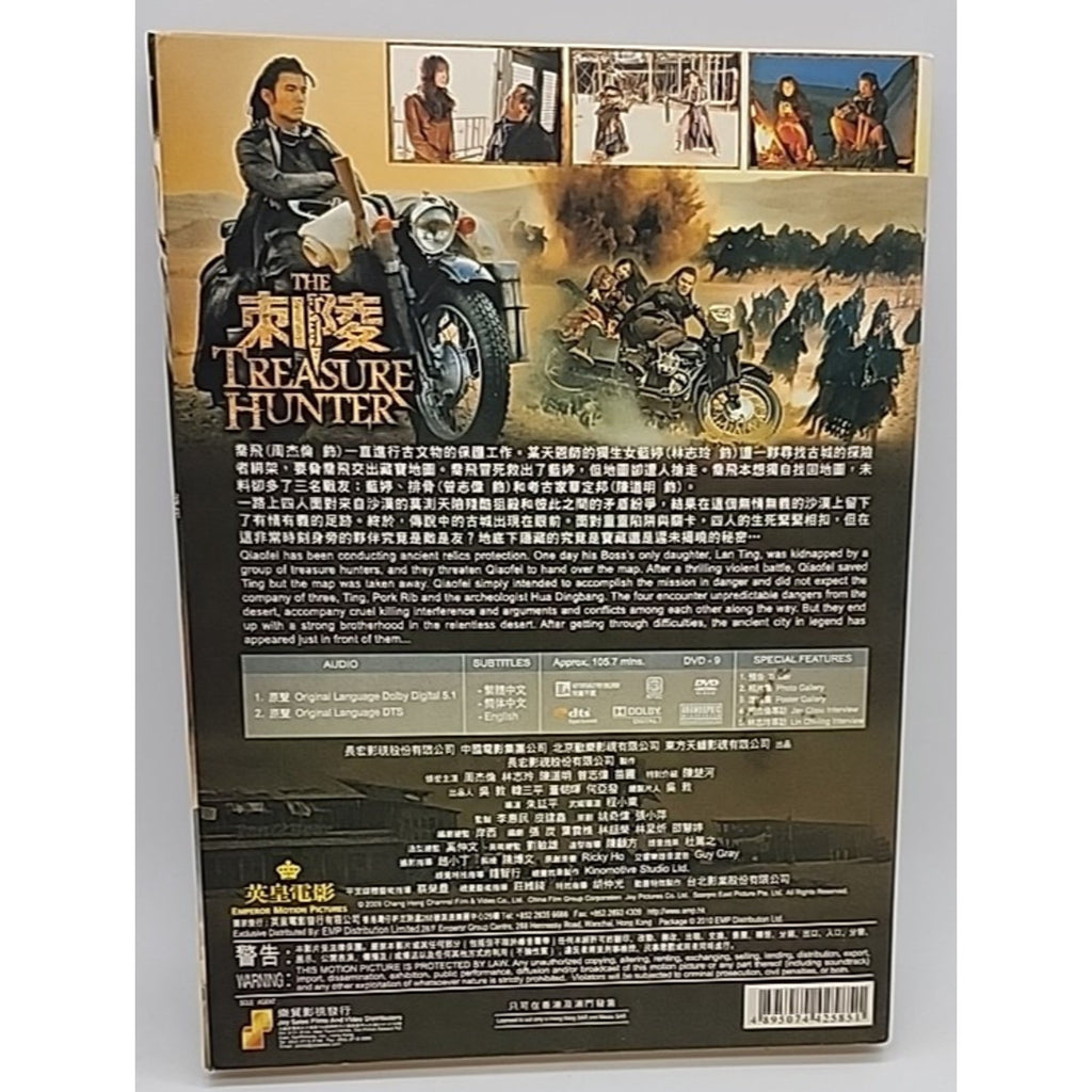 The Treasure Hunter Chinese Movie DVD English Subtitle