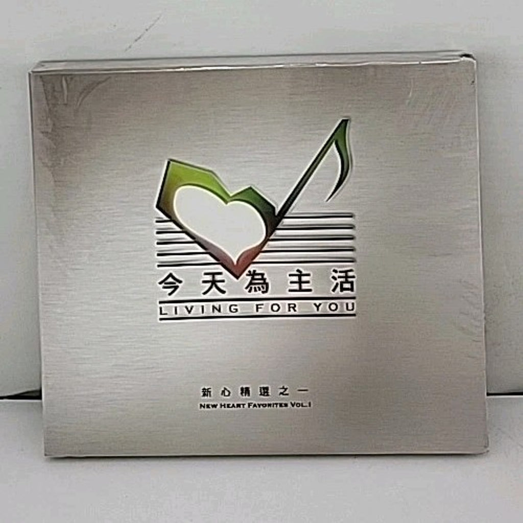 Living For You New Heart Favorites Vol. 1 CD *Brand New*