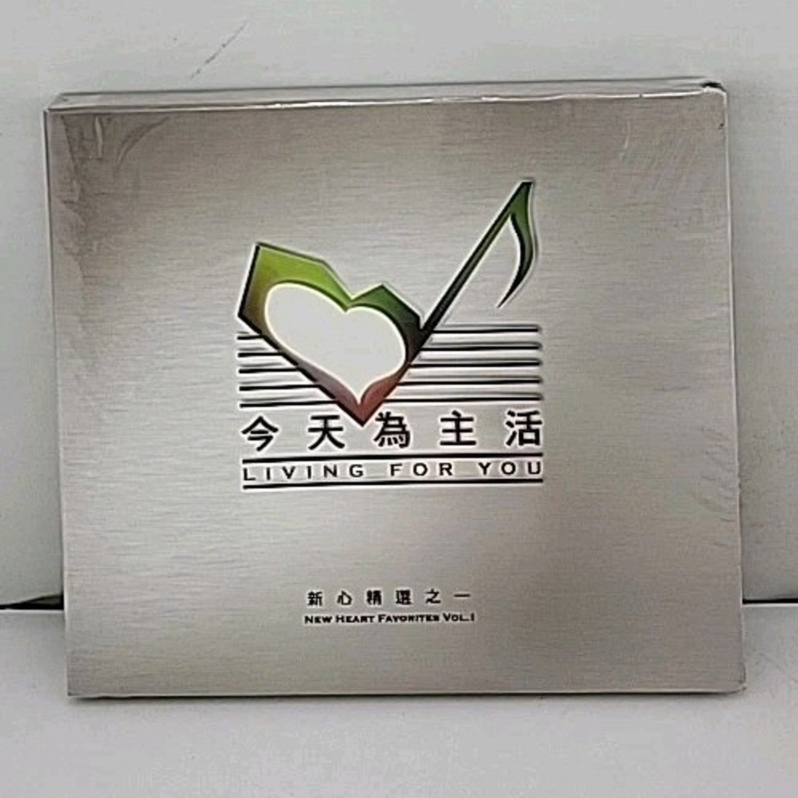 Living For You New Heart Favorites Vol. 1 CD *Brand New*