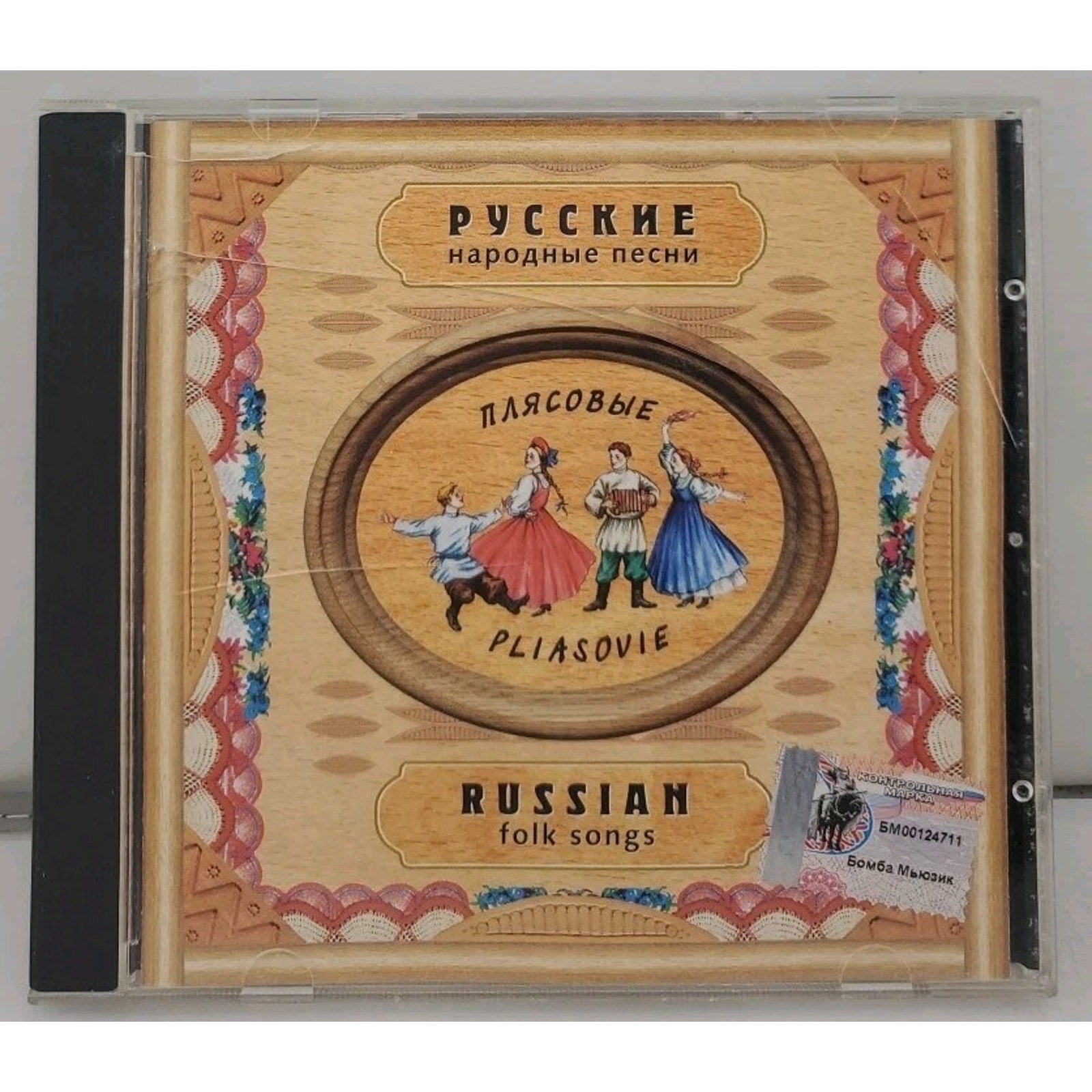 Golden Series - Folk Songs - Russian Dance Songs (CD) Русские народные песни