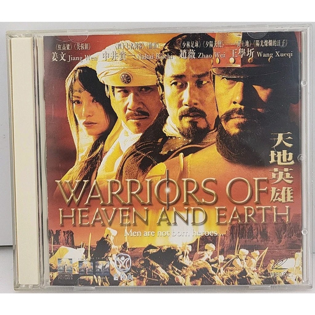 Warriors Of Heaven And Earth, 2003 Jiang Wen Hong Kong Film VCD Set, 天地英雄