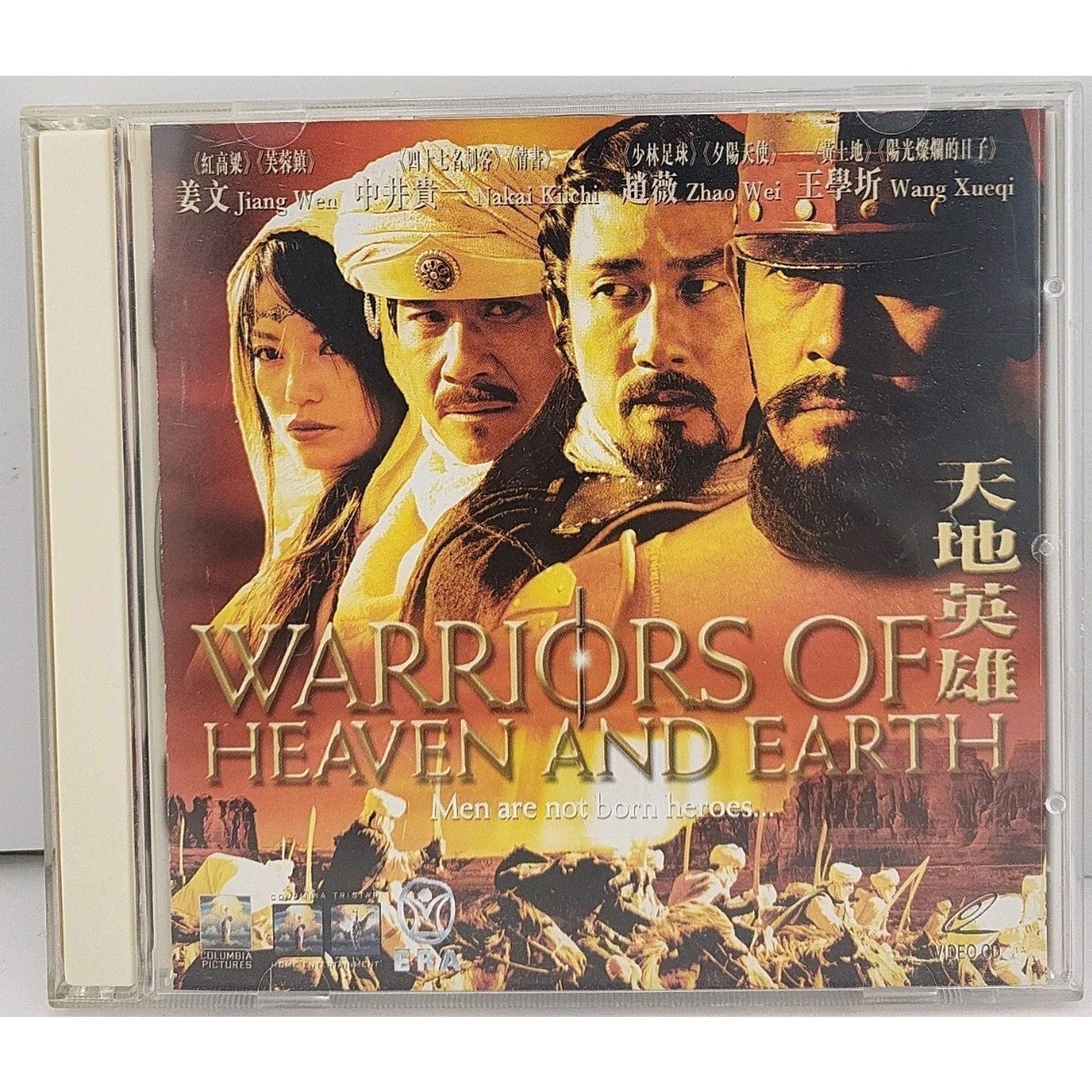 Warriors Of Heaven And Earth, 2003 Jiang Wen Hong Kong Film VCD Set, 天地英雄