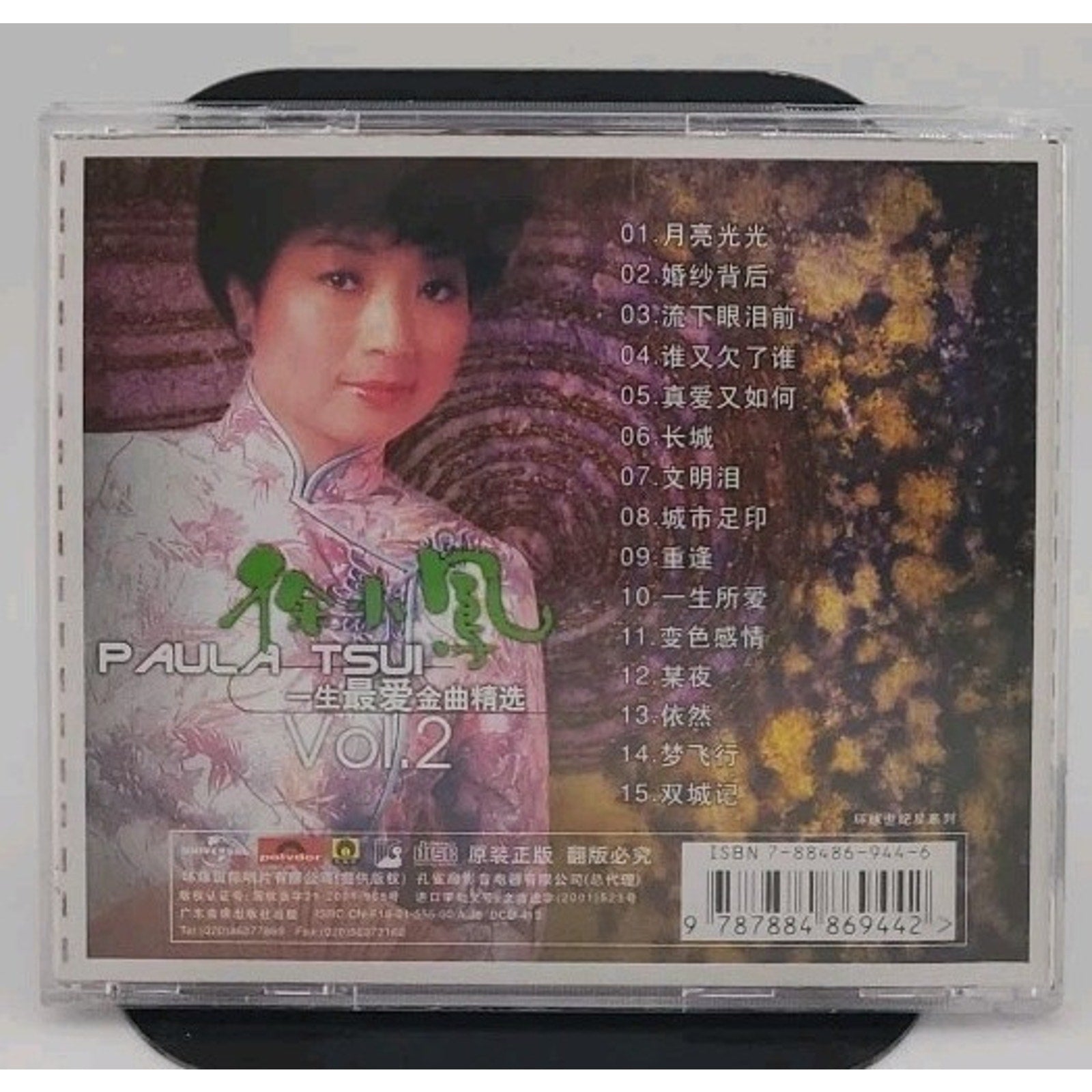 Paula Tsui Vol. 2 CD