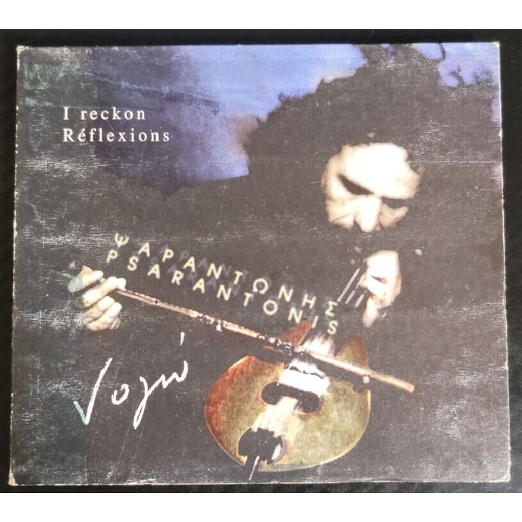 Wapantonhe Psarantonis Noyw I Reckon (CD)