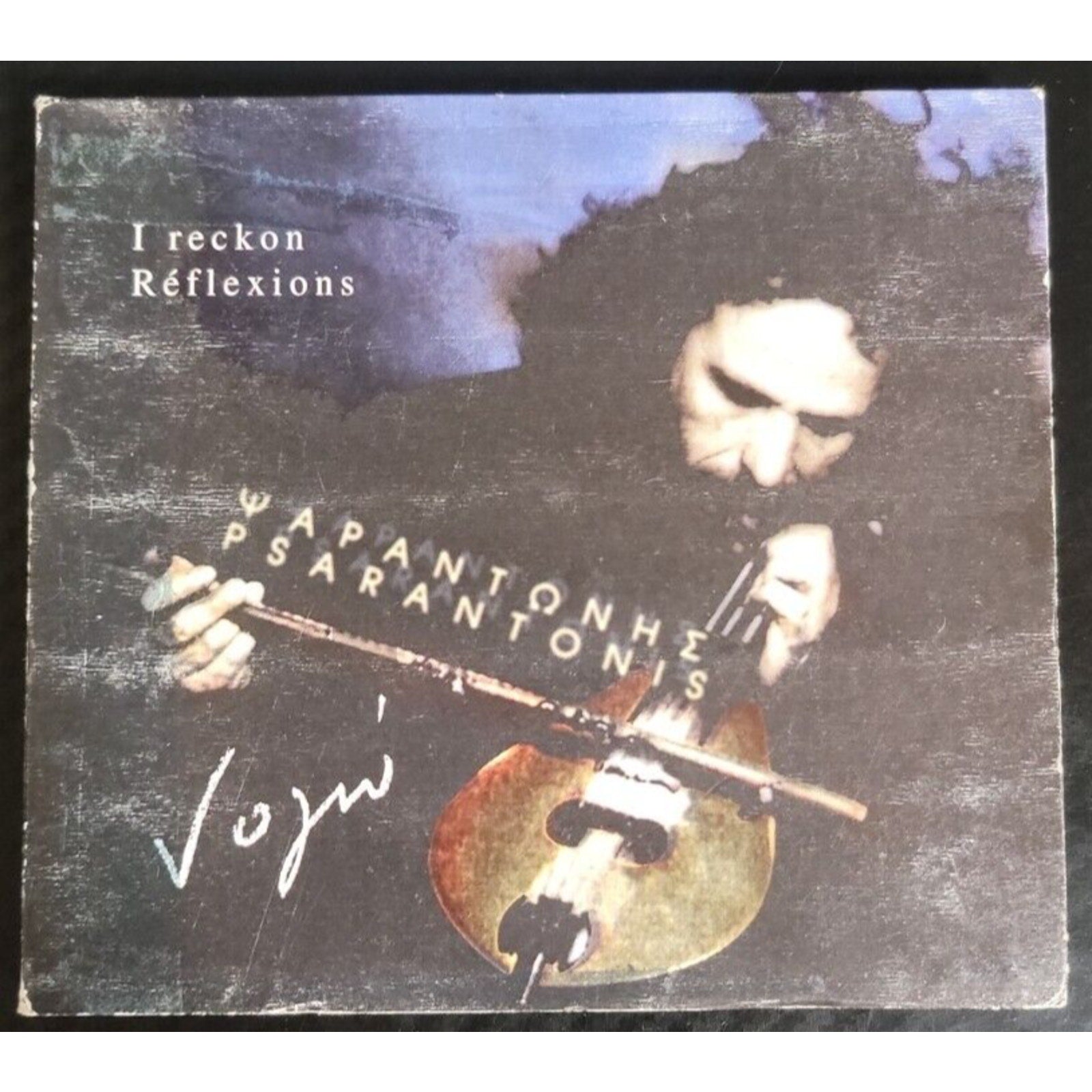 Wapantonhe Psarantonis Noyw I Reckon (CD)