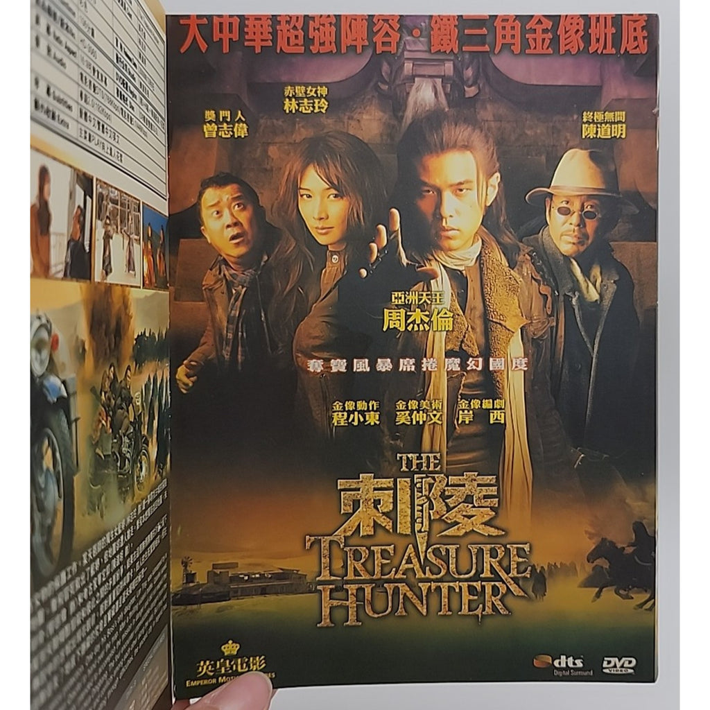 The Treasure Hunter Chinese Movie DVD English Subtitle