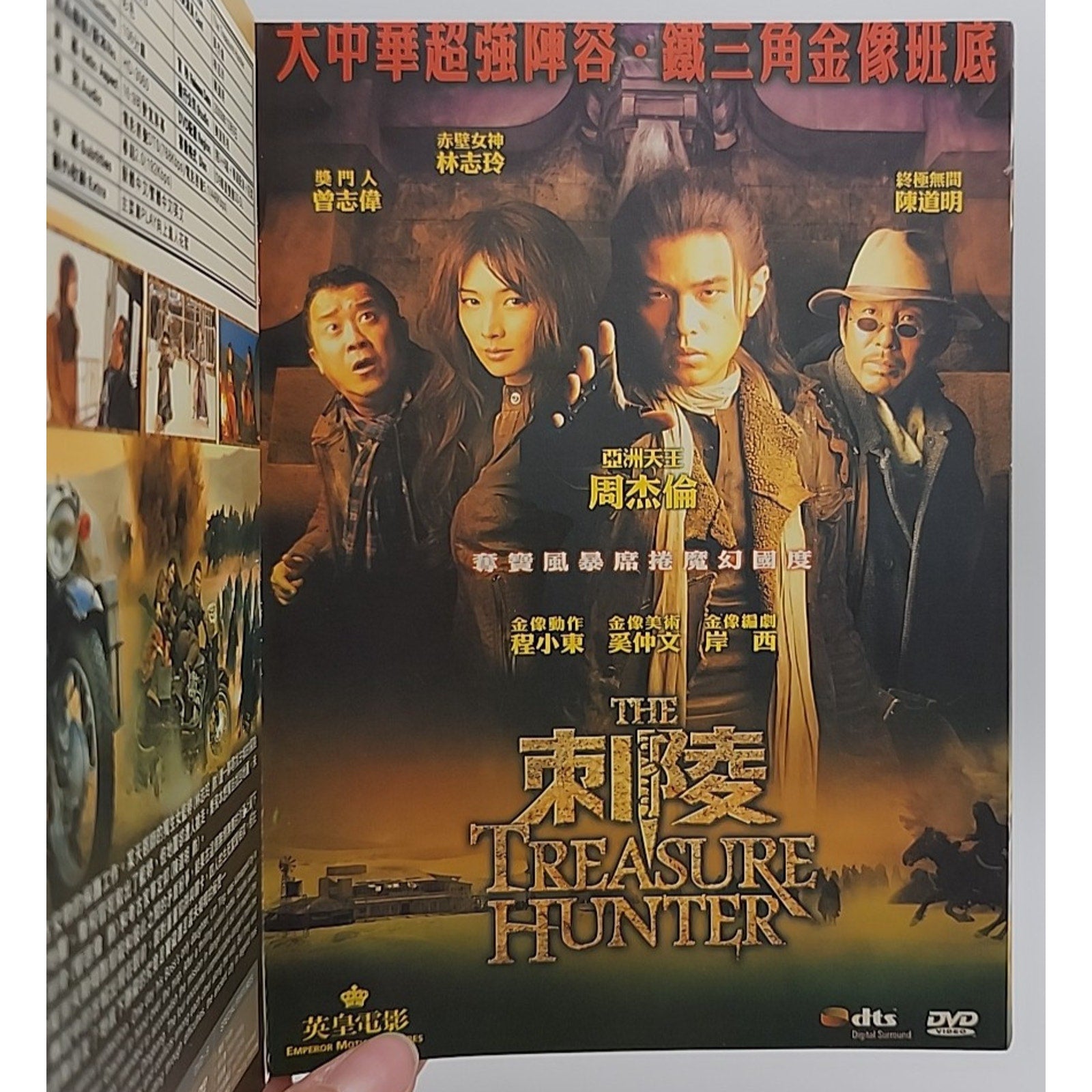 The Treasure Hunter Chinese Movie DVD English Subtitle