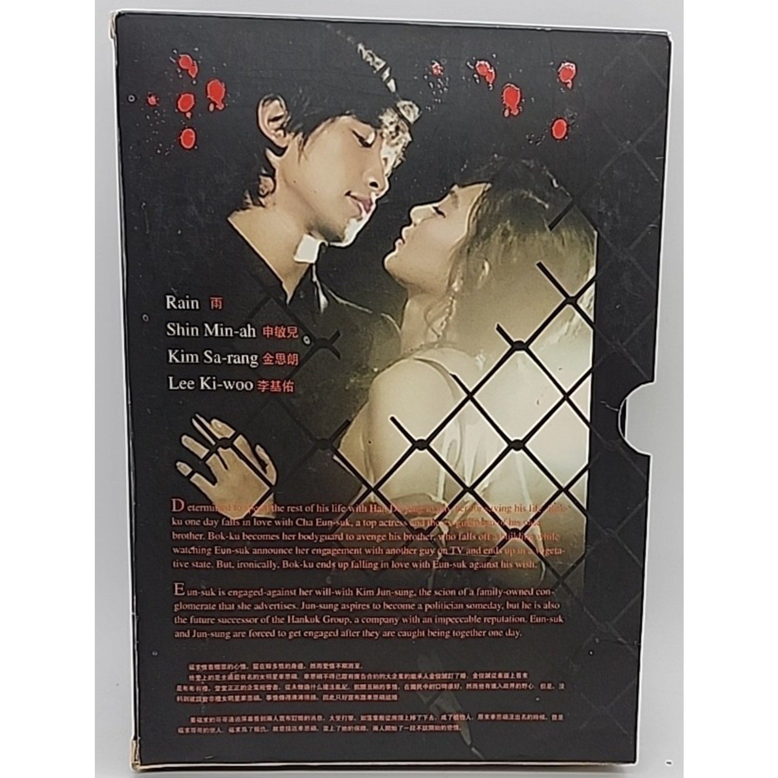A Love To Kill (9-DVD Set)