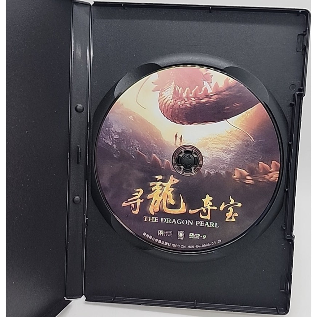 The Dragon Pearl (DVD) Chinese - Region 6 -