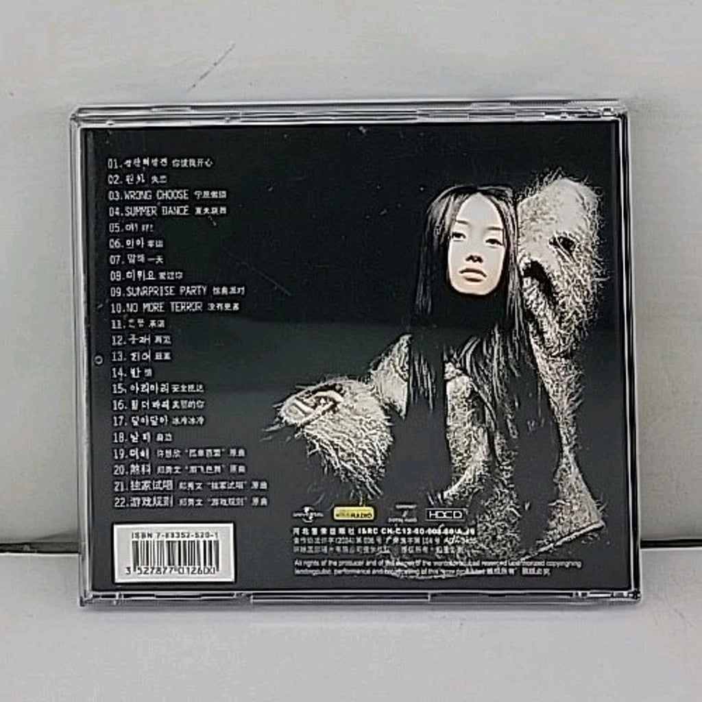 JungHyun You Make Me Happy CD