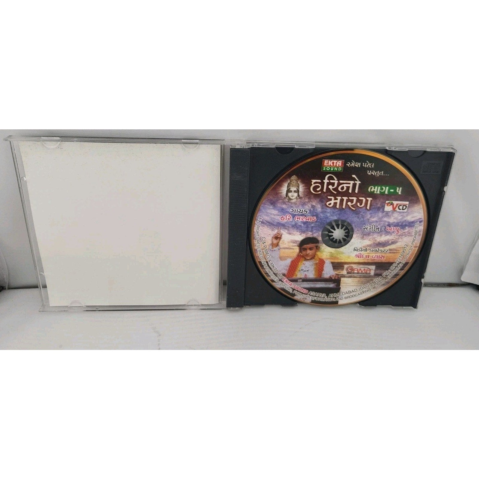 Harino Marag Part 5 CD