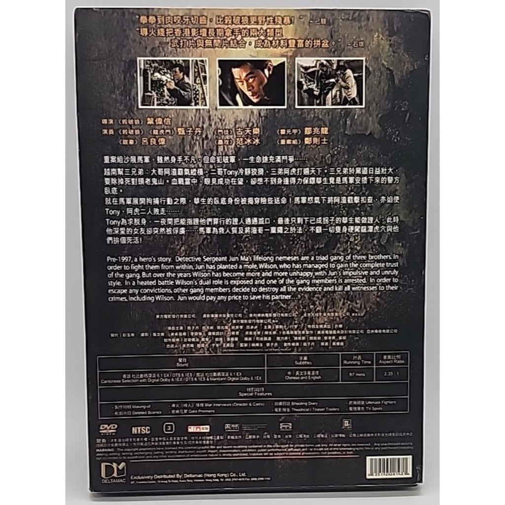 FLASH POINT DVD - Region 3 - Cantonese w/ English subs Donnie Yen/Louis Koo
