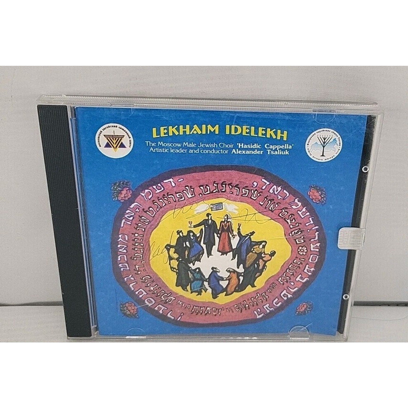 Lekhaim Idelekh CD