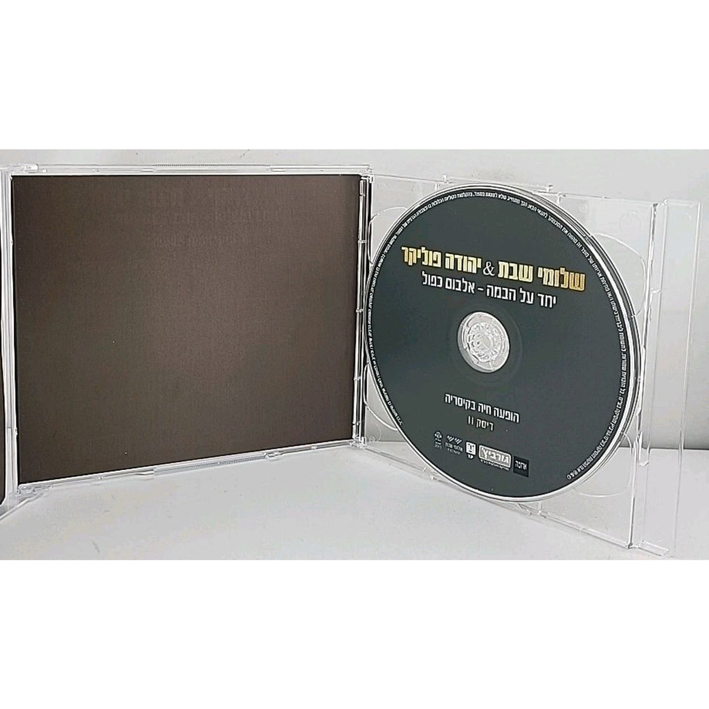 Yachad Al Habama by Shlomi Shabat & Yehuda Poliker (CD)