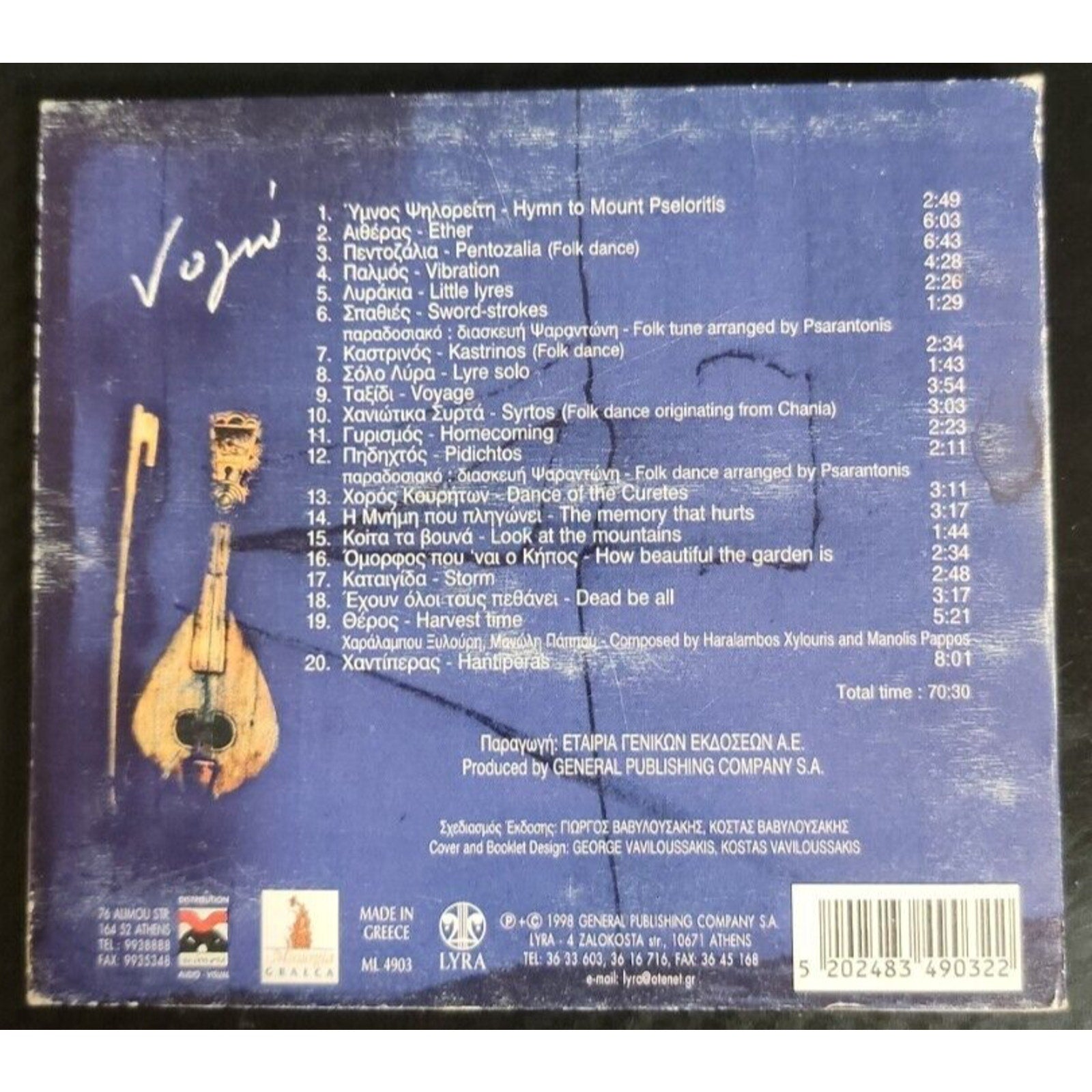 Wapantonhe Psarantonis Noyw I Reckon (CD)