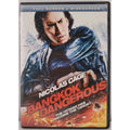 Bangkok Dangerous (DVD, 2008)