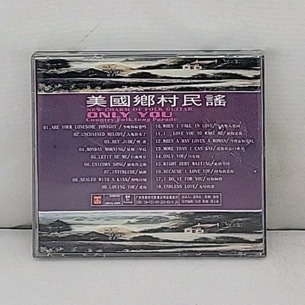 New Charm Of Folk Guitar - Only You CD