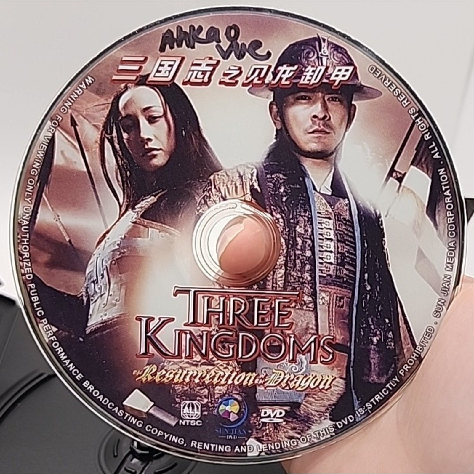 Three Kingdoms: Resurrection of the Dragon - International Release Mandarin/DVD