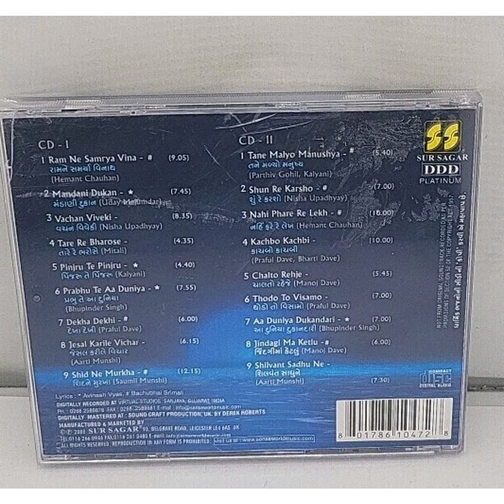 Vishwas - Shraddha Vol: 2 CD