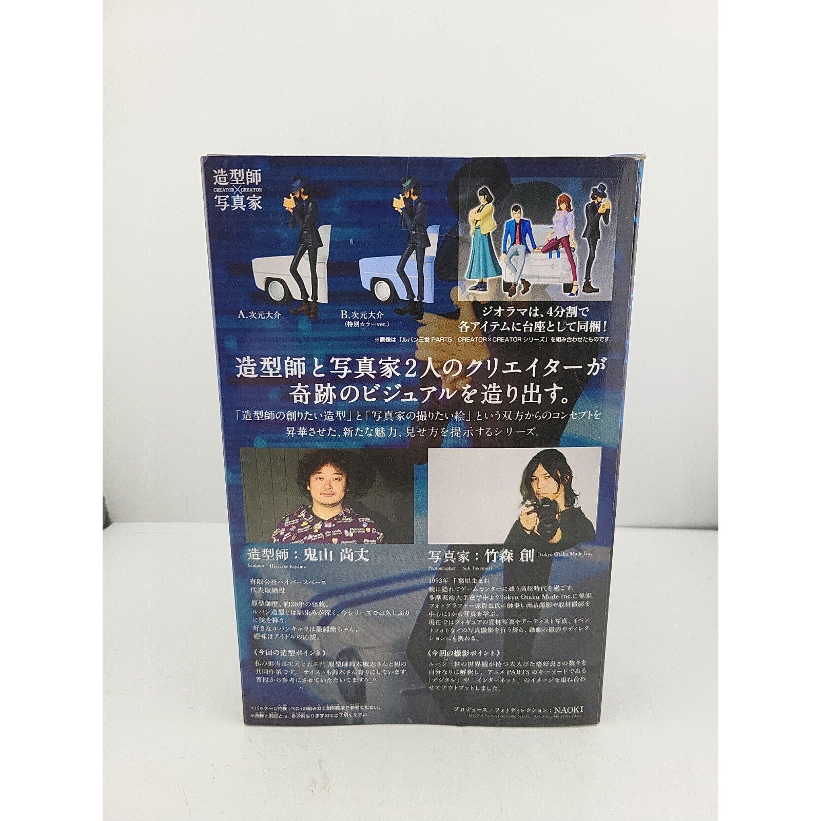 CREATOR x CREATOR Lupin the Third Daisuke Jigen Figure Rare Unopened