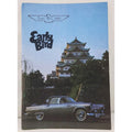 Early Bird Magazine September-October 1980