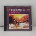New Charm Of Folk Guitar - Only You CD