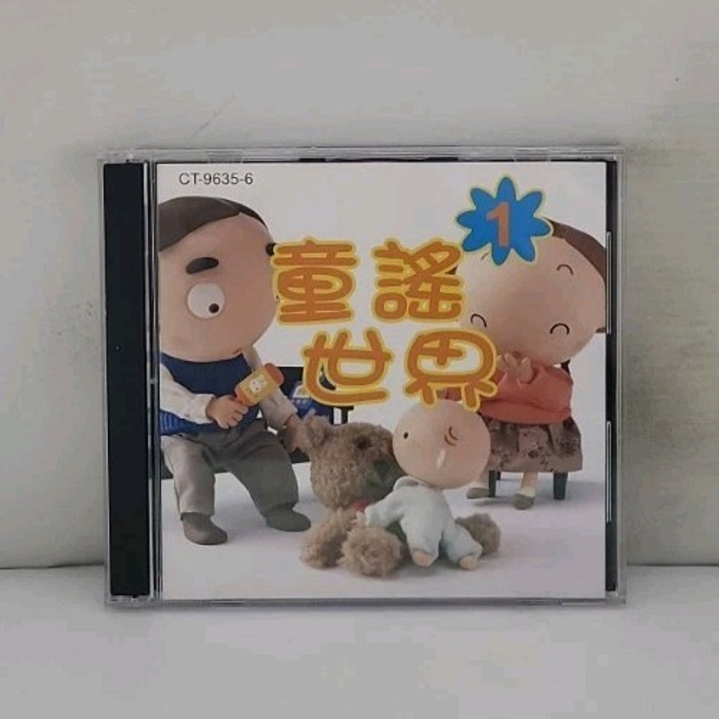 Nursery Rhyme World CD