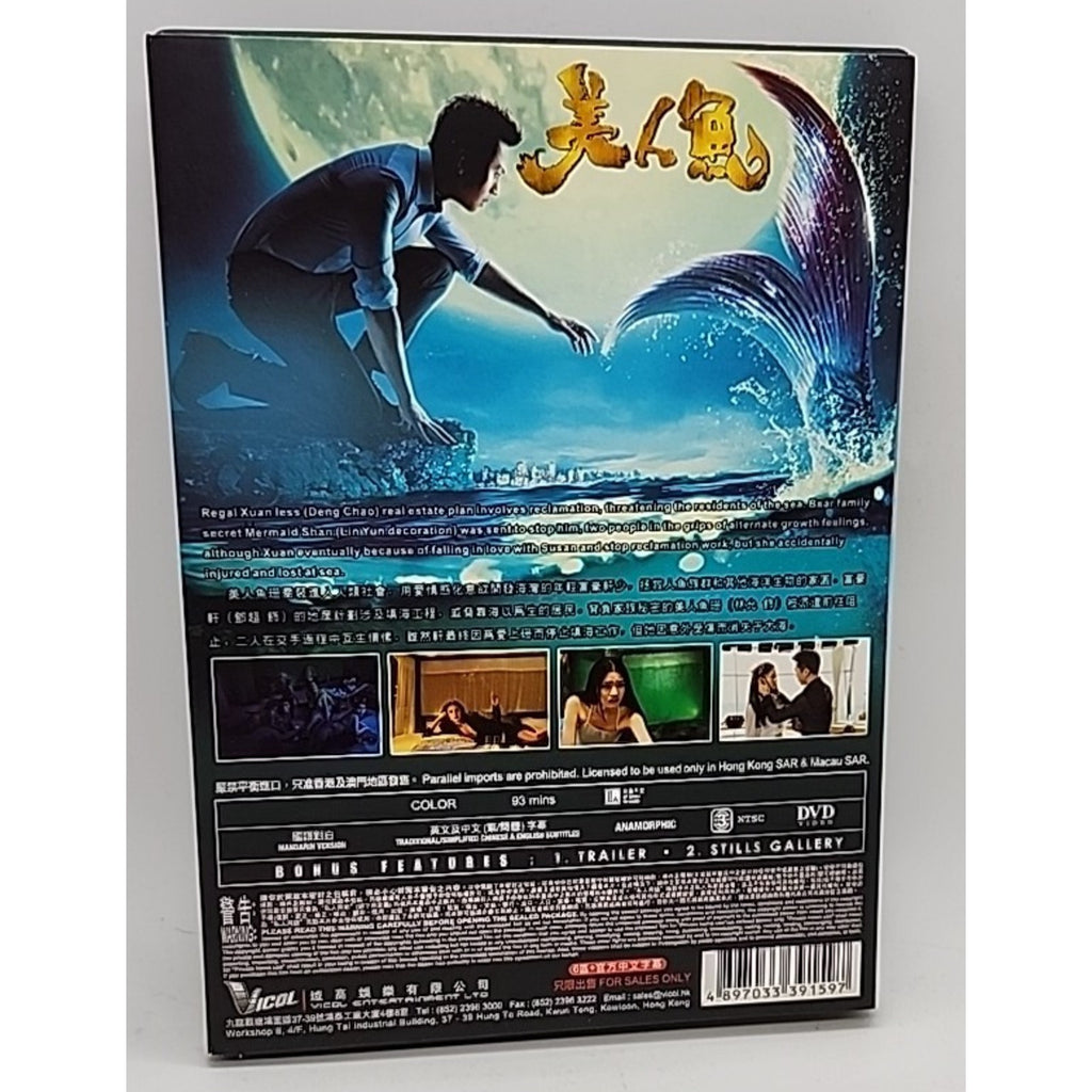 The Mermaid (Mandarin,DVD) - Region 3 -