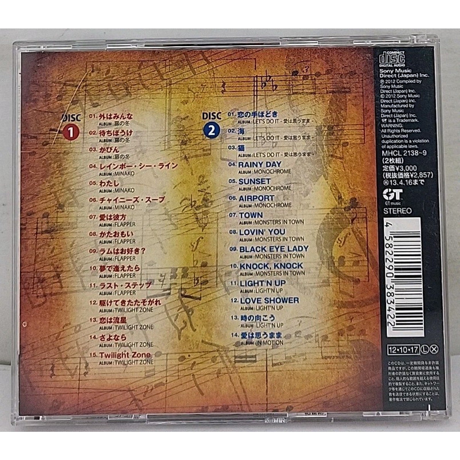 Minako Yoshida Golden Best Beginning CD