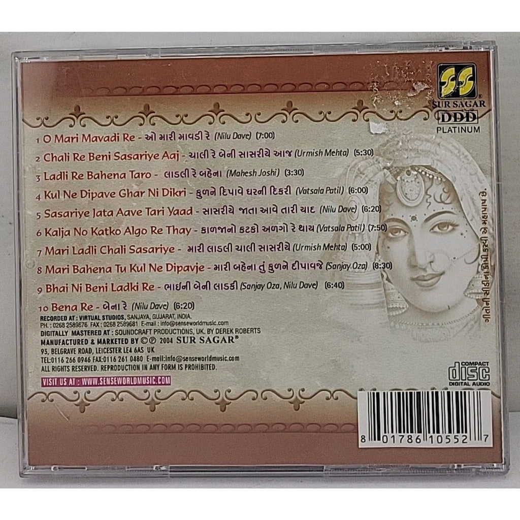 Vidai - Marriage Songs - Gujarati Wedding Songs - CD