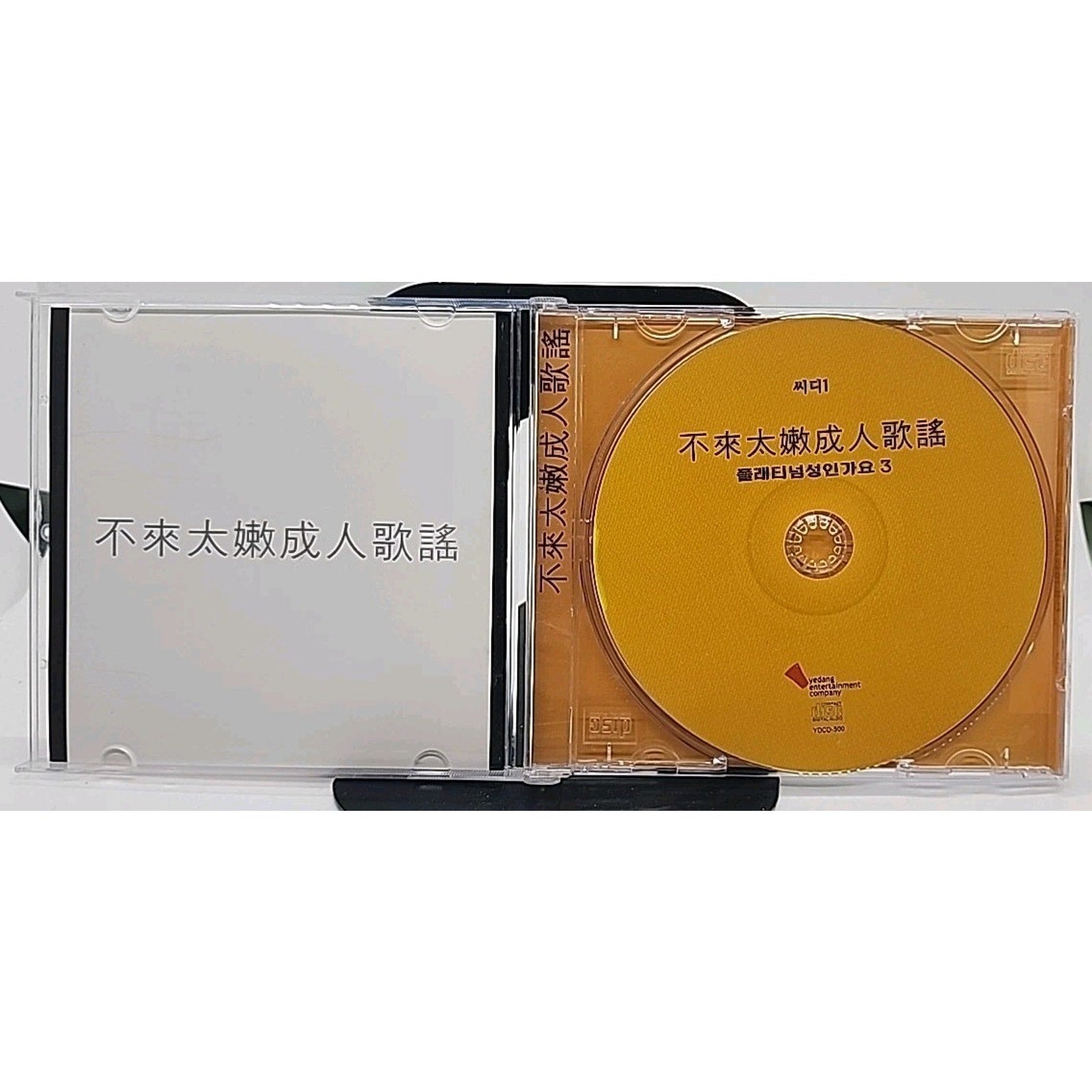 플래티넘 성인가요 | Platinum Adult Contemporary 3rd Album (CD)