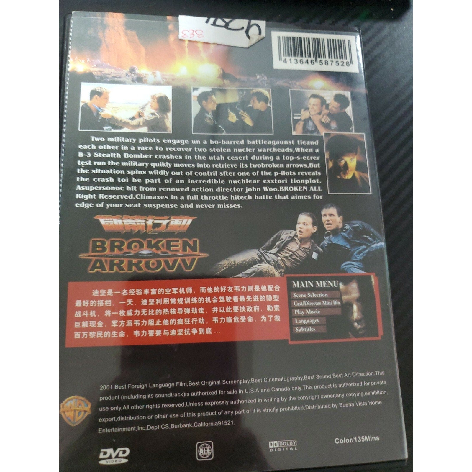 Broken Arrow (DVD, 1996)