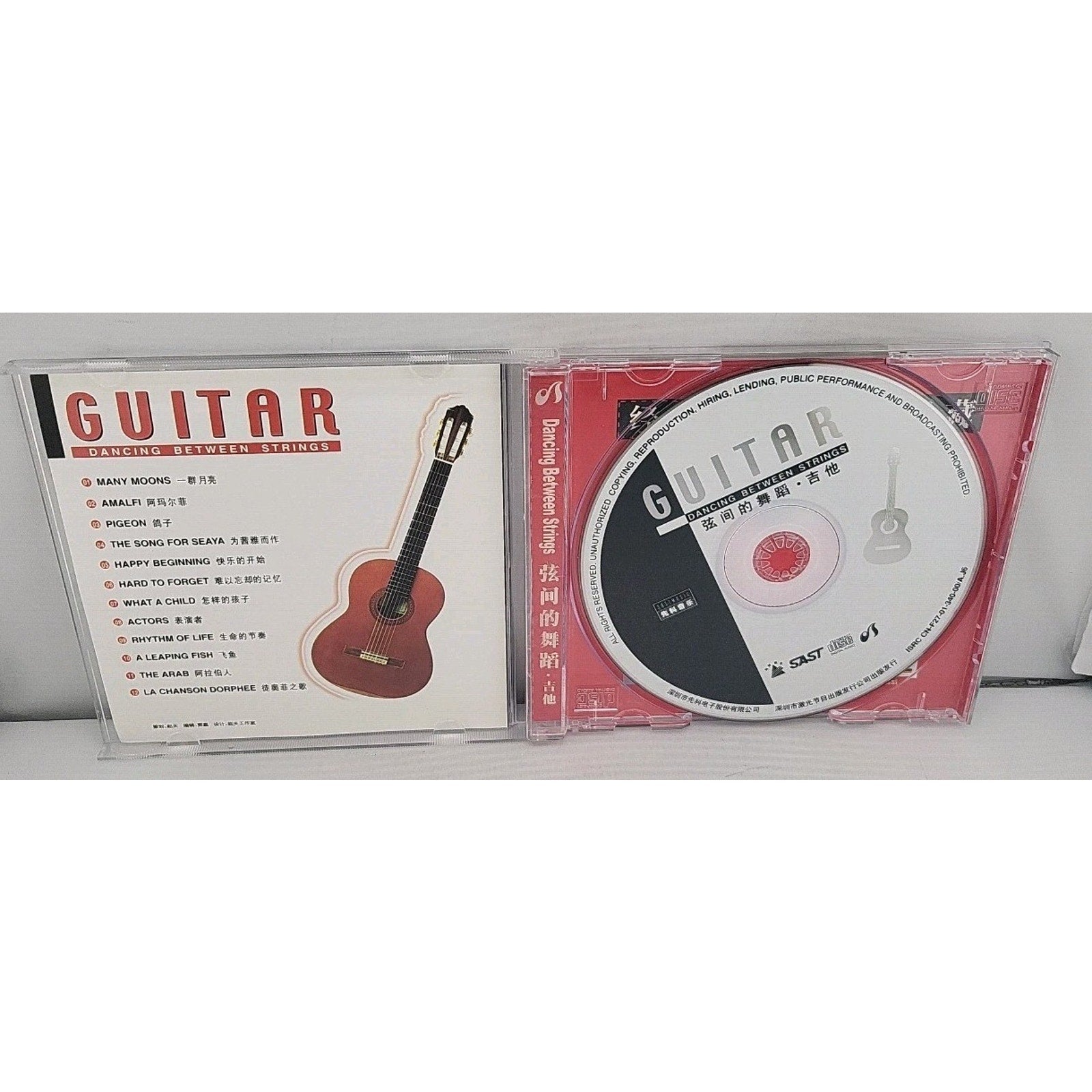 Guitar - Dancing Between Strings CD