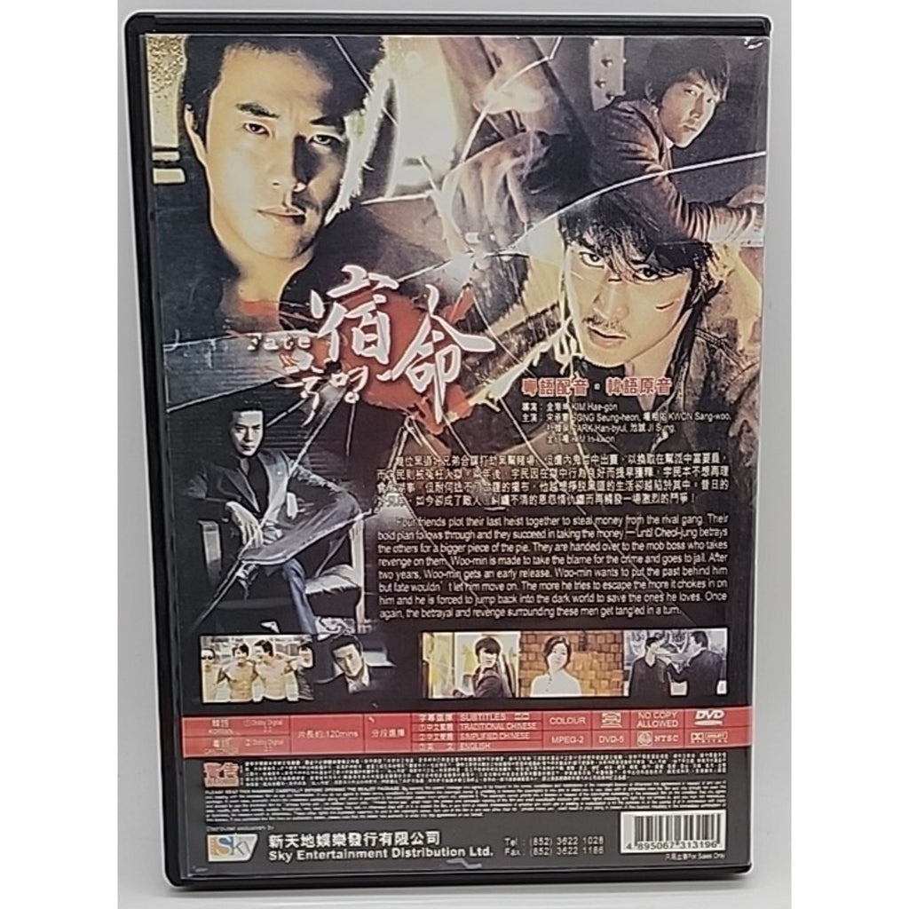 Fate (Korean,DVD) - All Regions -