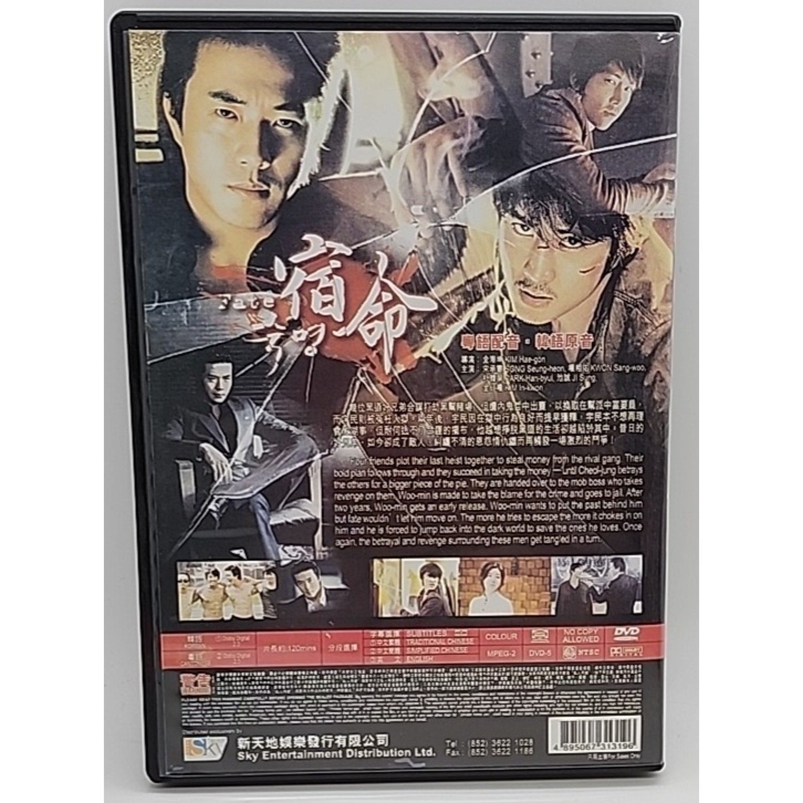 Fate (Korean,DVD) - All Regions -