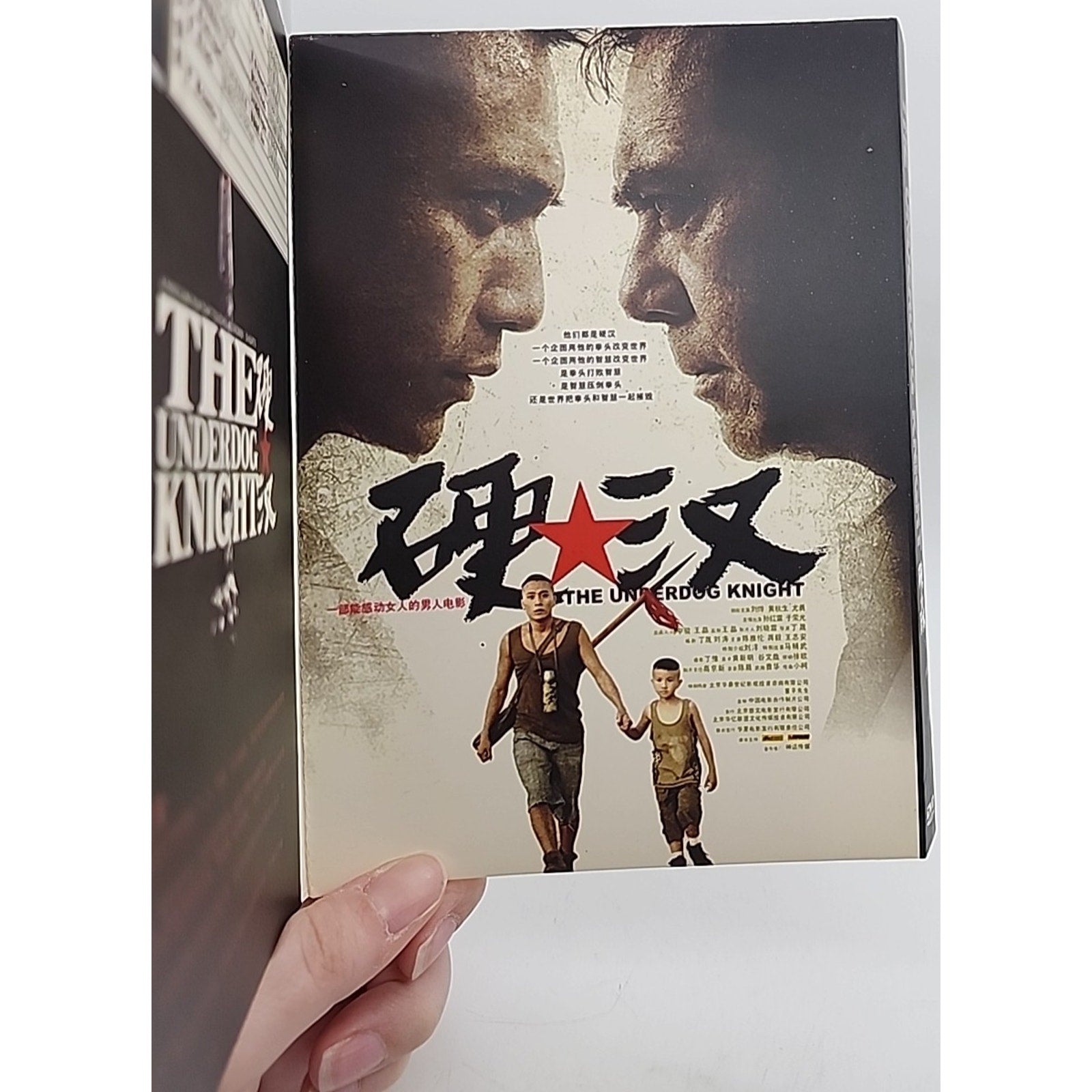 The Underdog Knight (DVD)