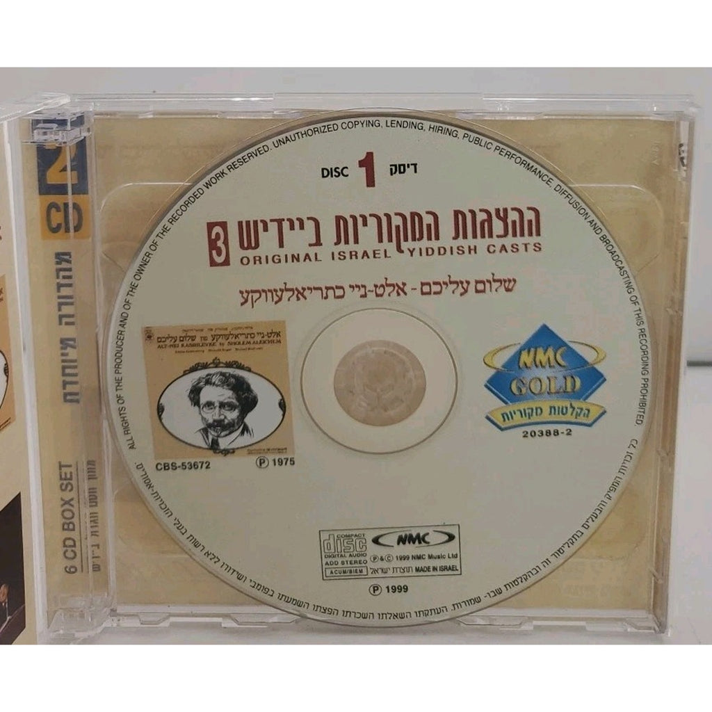 Original Israel Yiddish Casts Volume 3 CD (Only Disc 1)