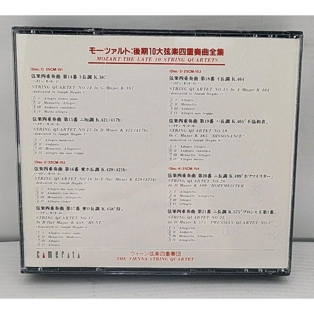 Mozart The Late 10 String Quartets The Vienna String Quartet (CD)