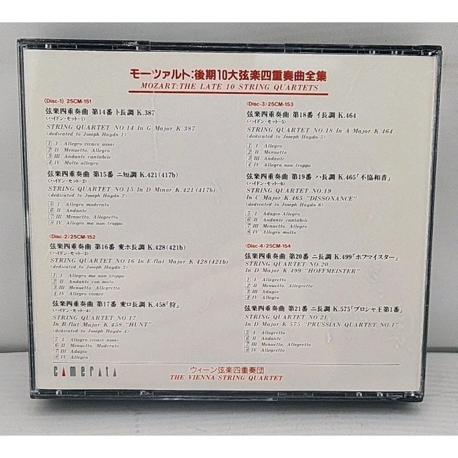 Mozart The Late 10 String Quartets The Vienna String Quartet (CD)