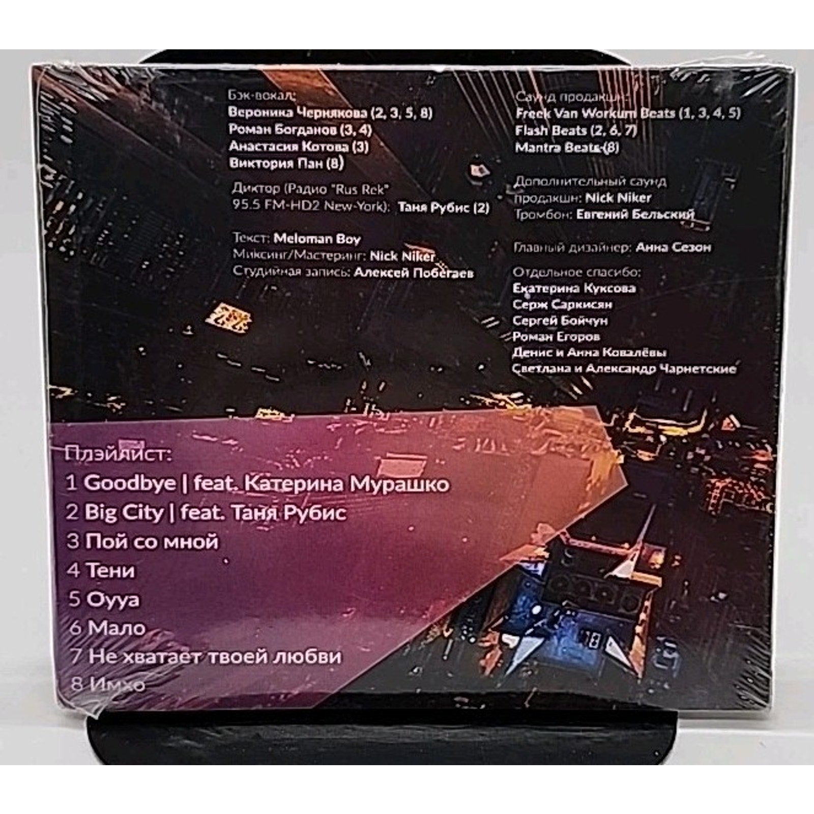 Meloman Boy Nmxo (CD) *Brand New*