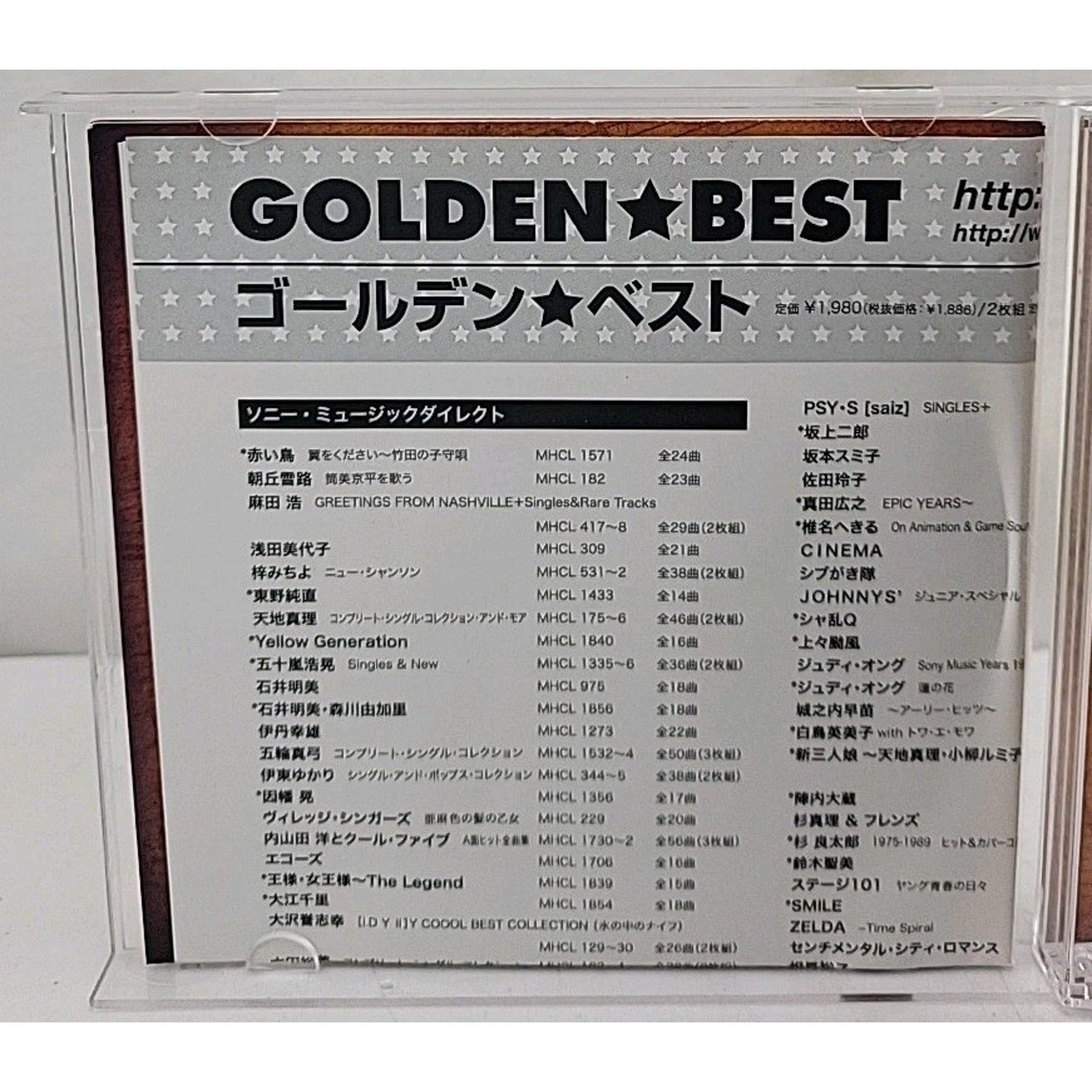 Minako Yoshida Golden Best Beginning CD
