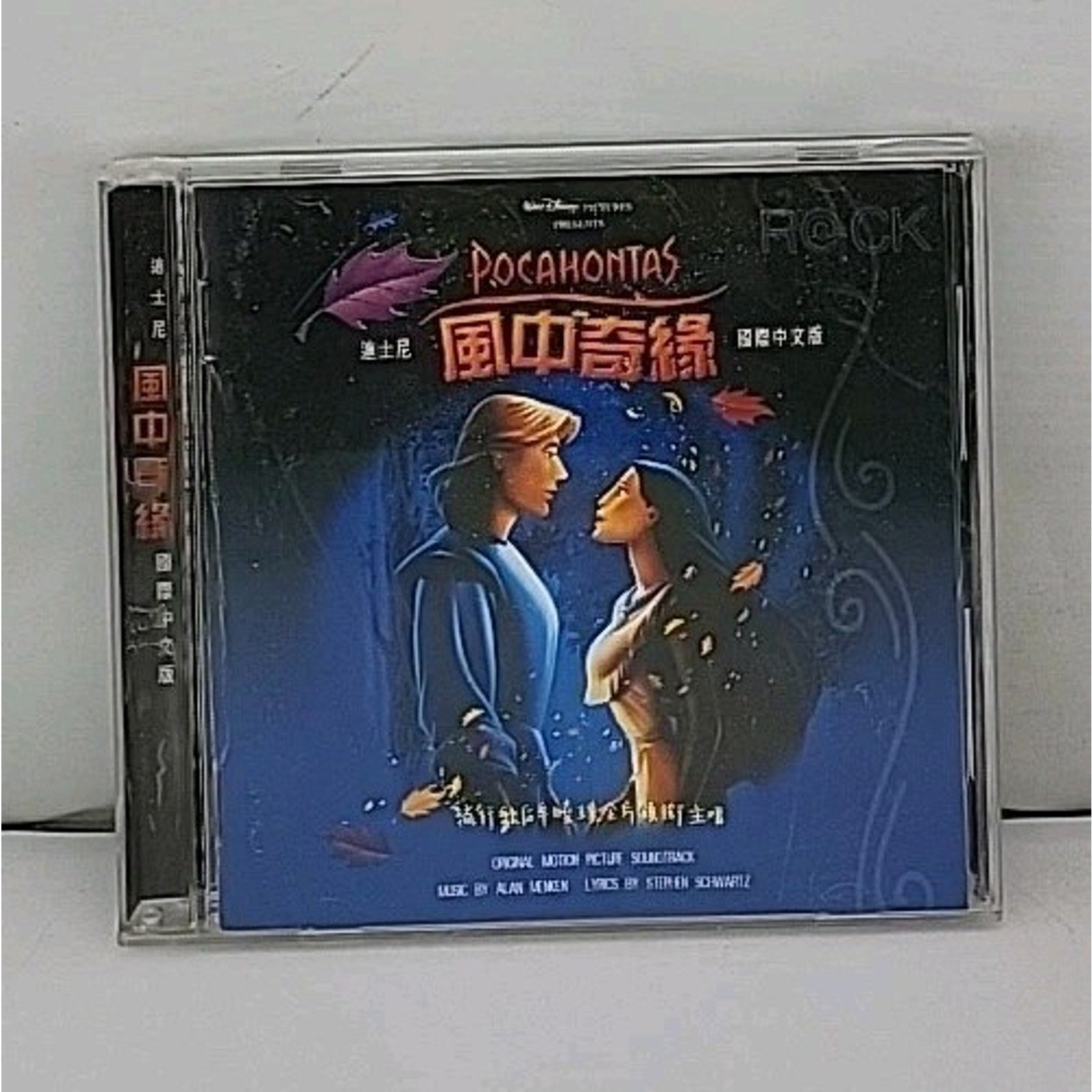 Pocahontas (Chinese Mandarin Edition) /Alan Menken Disney Soundtrack CD