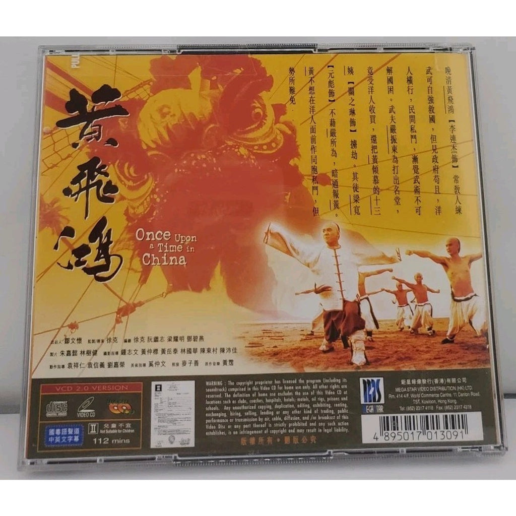 Once Upon a Time in China VCD Jet Li Video CD