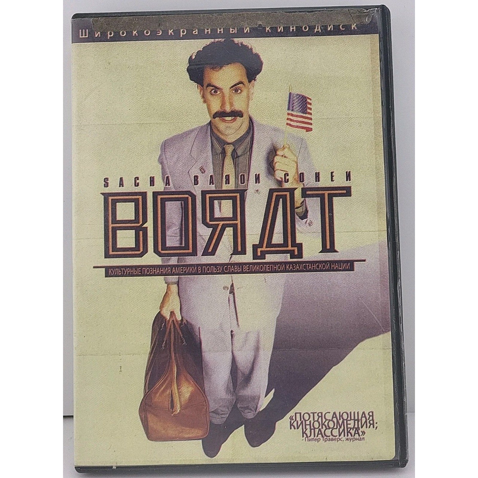 Borat: Cultural Learnings of America for Make Benefit Glorious Nation (DVD)