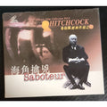 Classic Film Collection Vol. 6 Hitchcock Saboteur (CD)