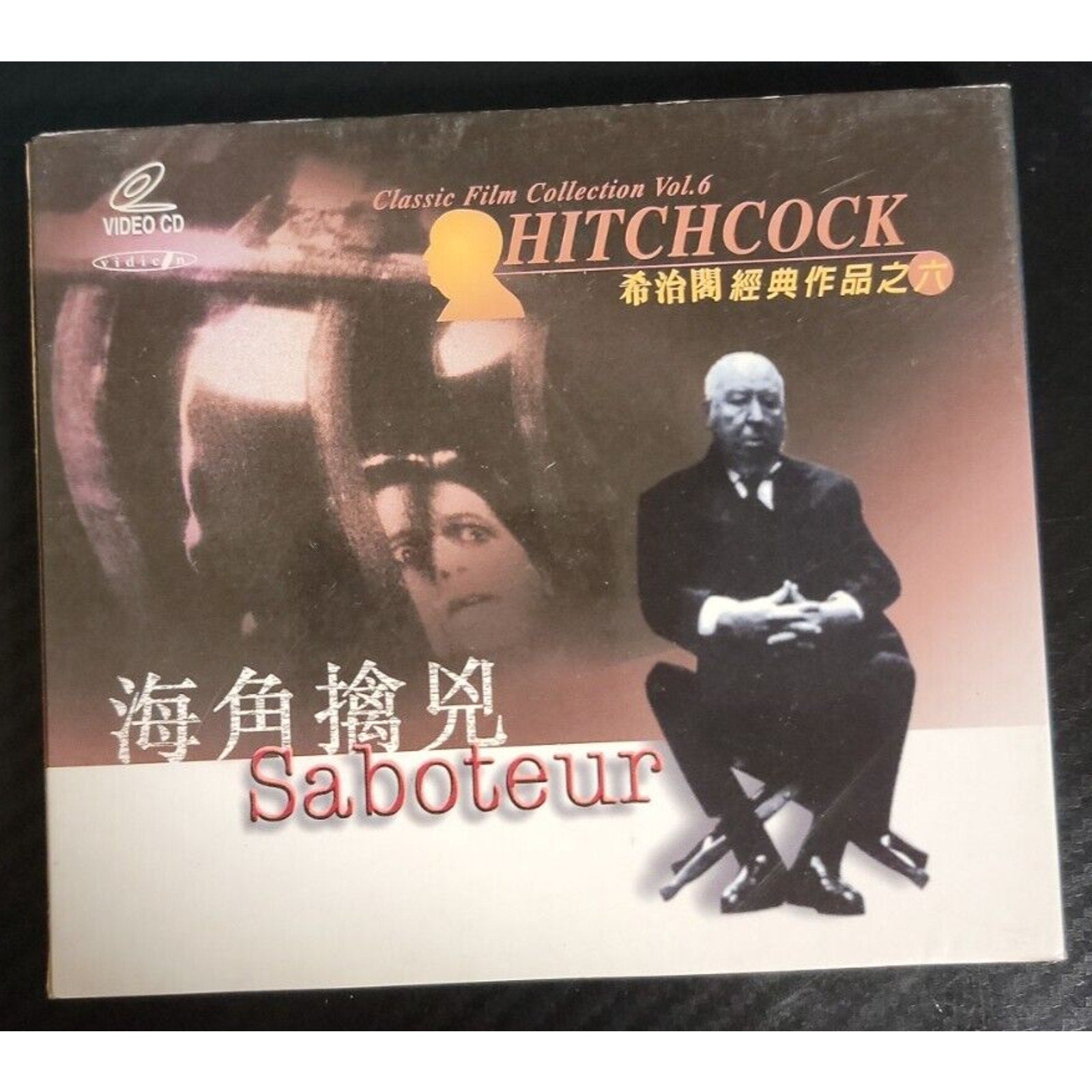 Classic Film Collection Vol. 6 Hitchcock Saboteur (CD)